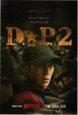 新西游记 韩国旅行综艺封面