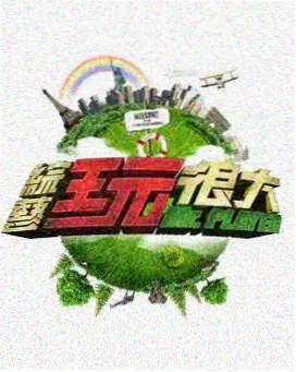 韩国综艺竞技化转向分析配图